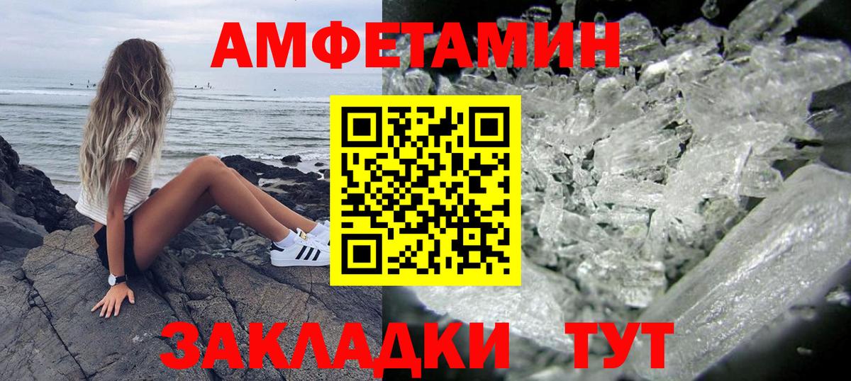 АМФЕТАМИН  Вход с VPN  Коркино  АМФЕТАМИН Розовый 