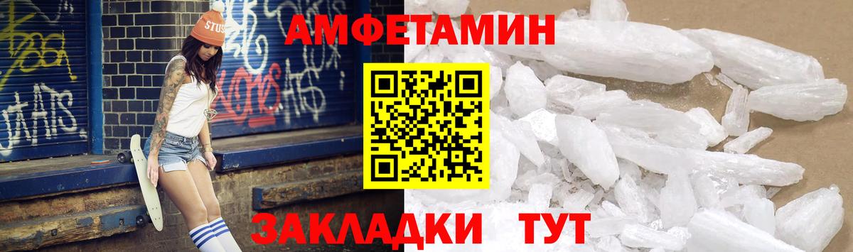Амфетамин Розовый Коркино
