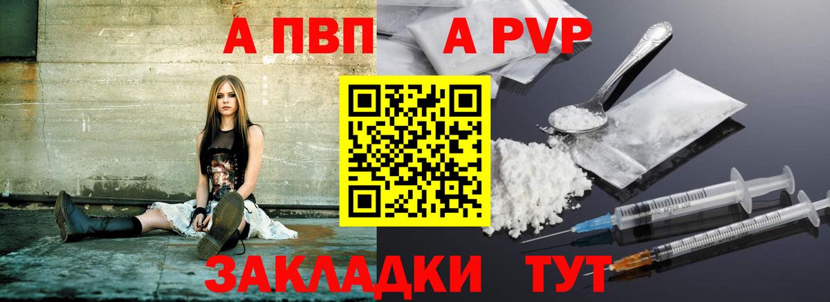 Alpha-PVP СК КРИС  А ПВП СК  A-PVP Соль  Вход с VPN  Коркино 