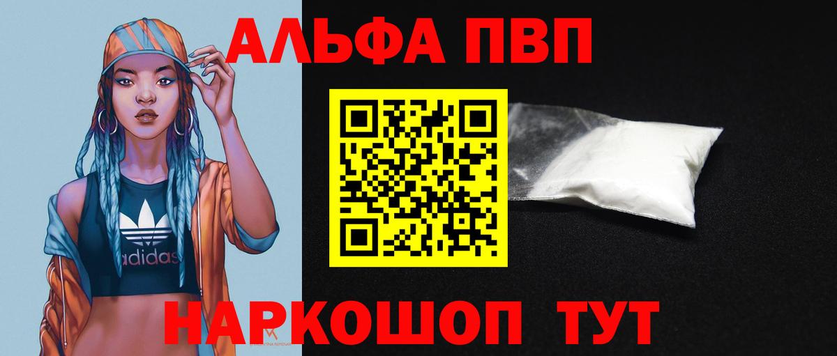 A-PVP Crystall Коркино