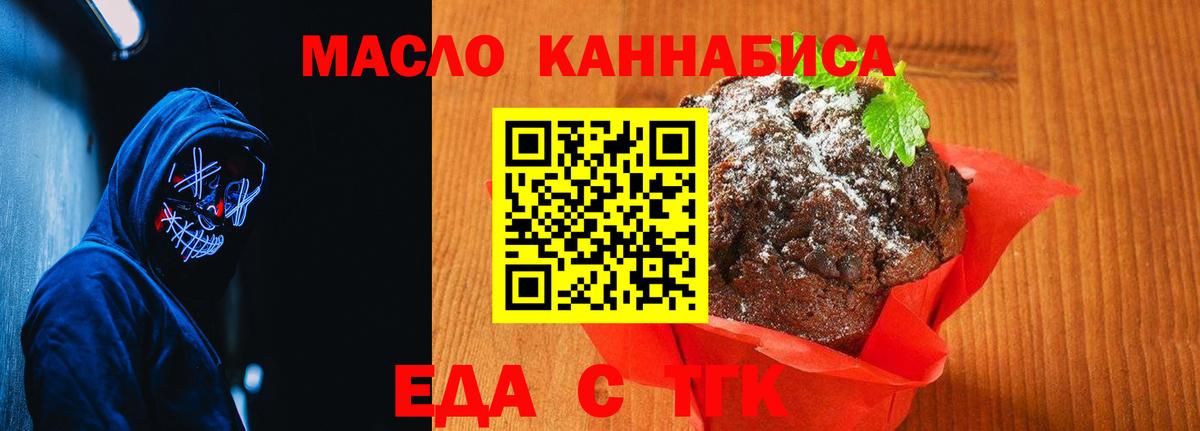Коркино  Cannafood марихуана  Вход с VPN 