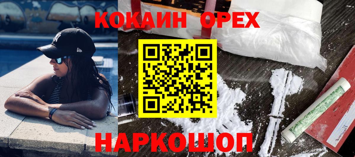 Cocaine 97%  Кокаин VHQ  Коркино  Вход с VPN 