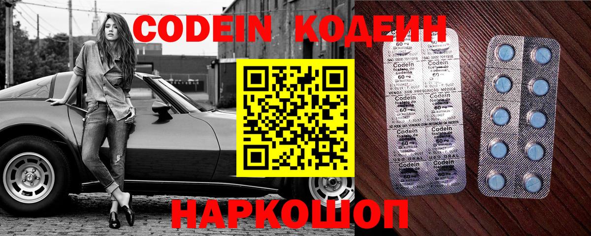 Кодеиновый сироп Lean Purple Drank  Вход с VPN  Коркино 