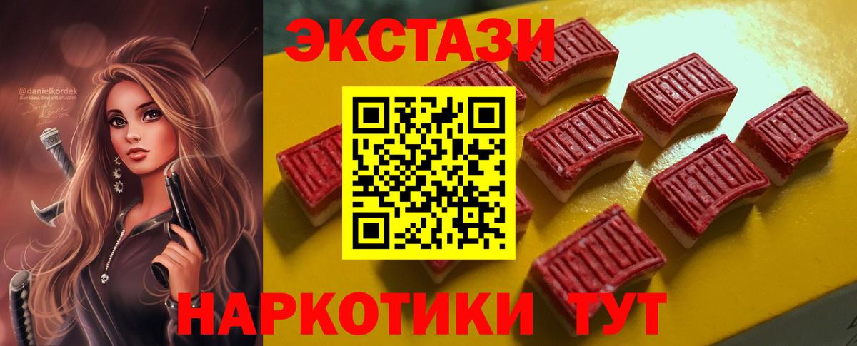 МЕГА онион  Экстази Дубай  Вход с VPN  Ecstasy MDMA  Коркино 