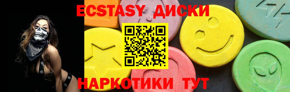 Экстази Дубай Коркино