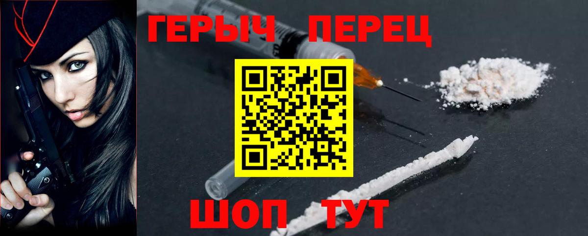 ГЕРОИН Heroin Коркино