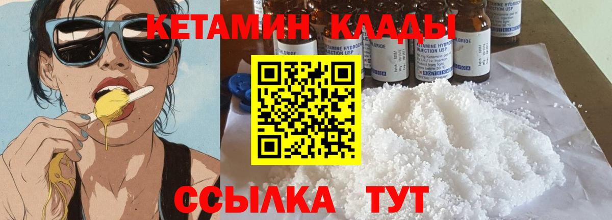 КЕТАМИН VHQ  Вход с VPN  Коркино  Кетамин ketamine 