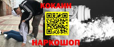 кокаин премиум Комсомольск-на-Амуре