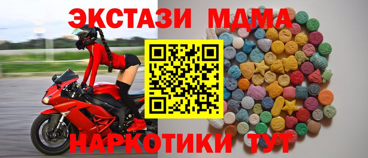 MDMA VHQ  Вход с VPN  МДМА кристаллы  Коркино 