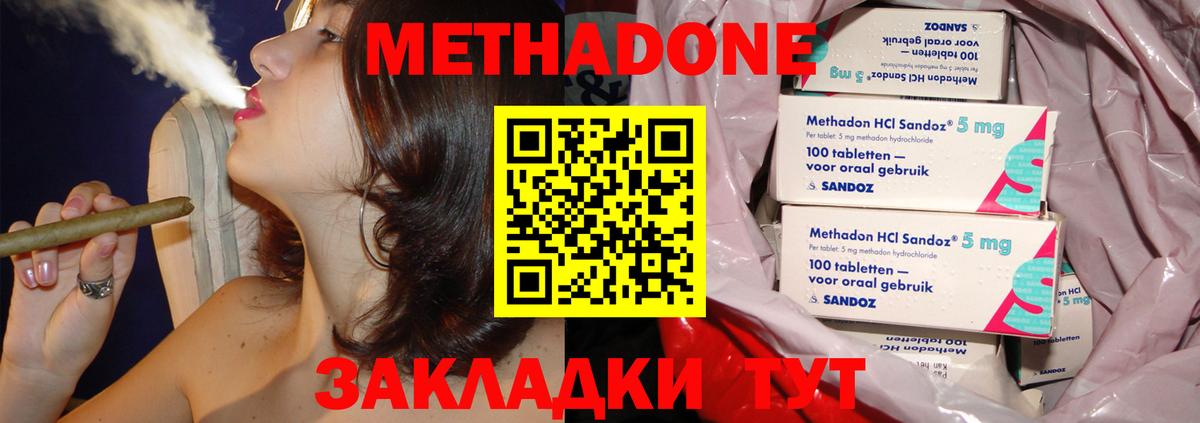 Метадон мёд  Вход с VPN  МЕТАДОН methadone  Коркино 