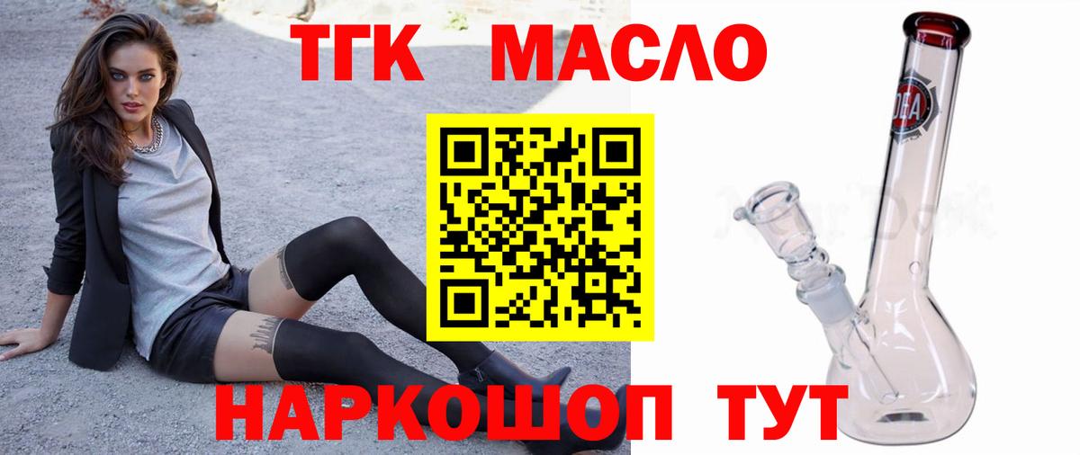 Коркино  ТГК вейп  Вход с VPN 